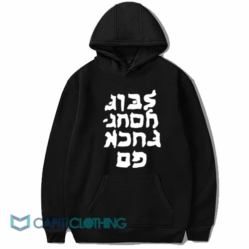 Go Fuck Yourself Hebrew Lettering Hoodie