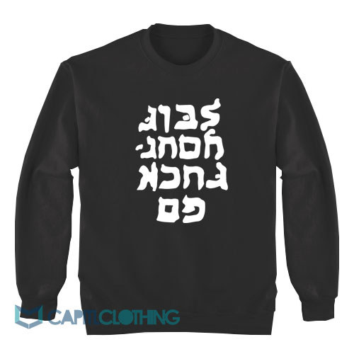 Go-Fuck-Yourself-Hebrew-Lettering-Sweatshirt1