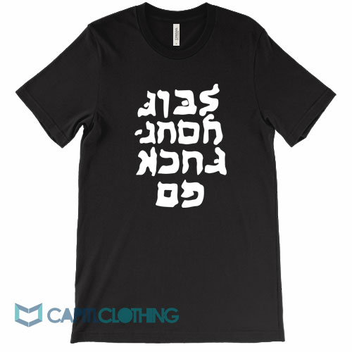 Go-Fuck-Yourself-Hebrew-Lettering-Tee